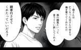 「「私だって息苦しかった」やっと本音を吐露しても…夫婦関係は取り返しがつかない？」の画像11