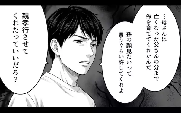 「「私だって息苦しかった」やっと本音を吐露しても…夫婦関係は取り返しがつかない？」の画像