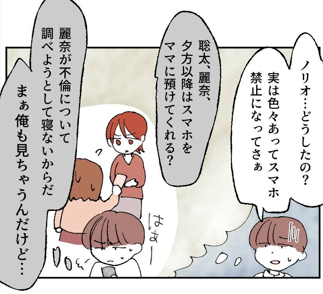 パパの不倫相手が生活圏に侵入!? エスカレートする異常な行動