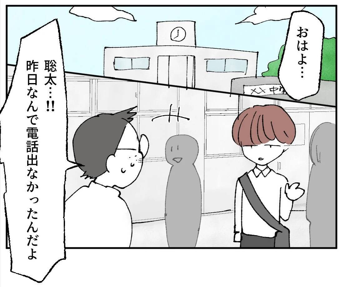 パパの不倫相手が生活圏に侵入!? エスカレートする異常な行動