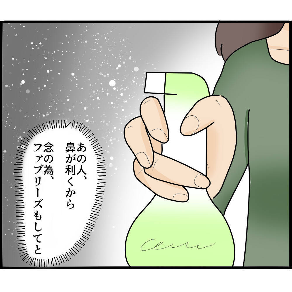 【漫画】私が設置したカメラを回収している時に夫が帰宅！【ストーカーと結婚してました Vol.34】
