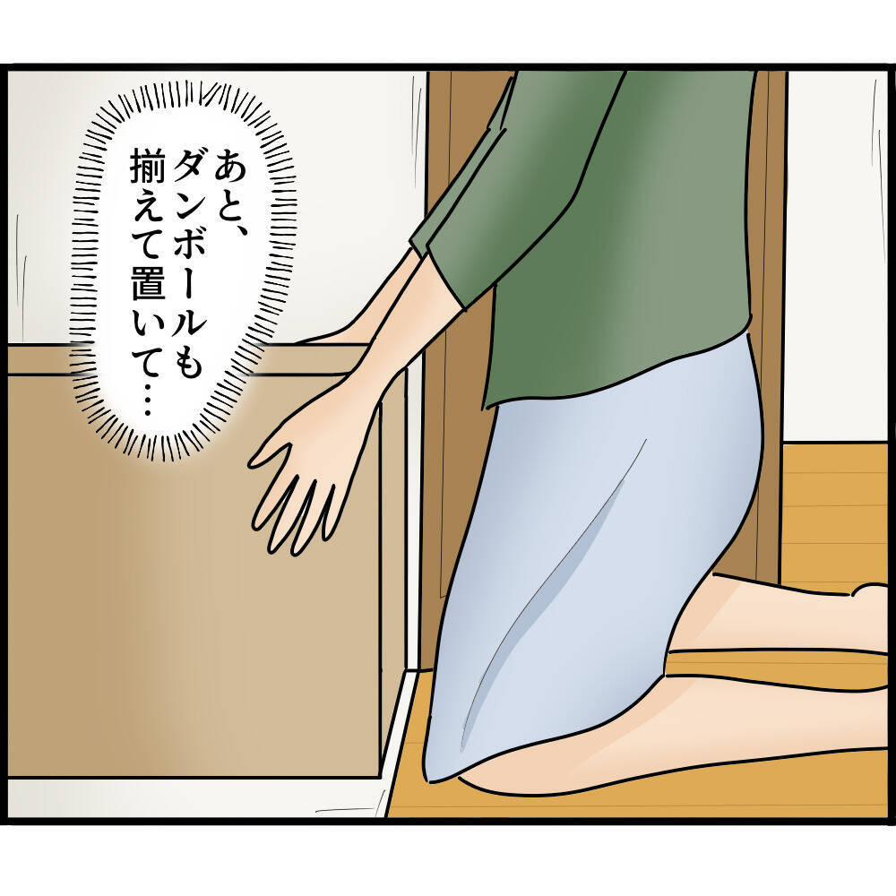 【漫画】私が設置したカメラを回収している時に夫が帰宅！【ストーカーと結婚してました Vol.34】