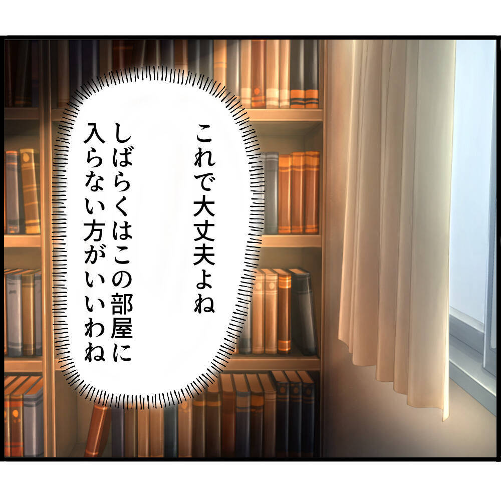 【漫画】私が設置したカメラを回収している時に夫が帰宅！【ストーカーと結婚してました Vol.34】
