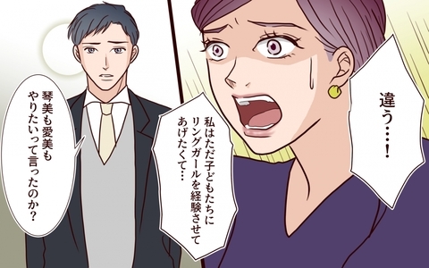 「なぜ俺たちは招待されてない？」結婚式に呼ばれない理由を夫に問いただされ…の画像