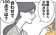 【漫画】完璧じゃなくても十分…上司の優しすぎる言葉に思わず涙【助産師に惚れた夫の末路 Vol.23】