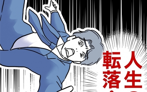 人生の転落劇、ついに終幕…すべてを失った男、一方で元妻は？の画像