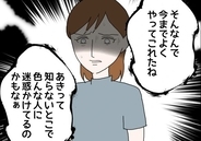 【漫画】口出しを許さず人格を全否定　親友のことも「解放しろ」【束縛モラハラ男の洗脳 Vol.42】