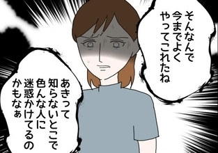 【漫画】口出しを許さず人格を全否定　親友のことも「解放しろ」【束縛モラハラ男の洗脳 Vol.42】
