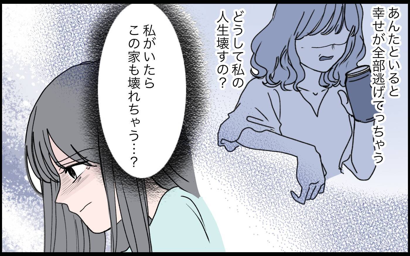 「きっと捨てられるから…娘のために早く稼がなきゃ」誰も信じられない嫁が選んだ道とは？