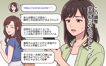 「絶対このお店行きたい」「ちゃんと手配して」次々と要求する義妹…まさかの接待旅行に!?