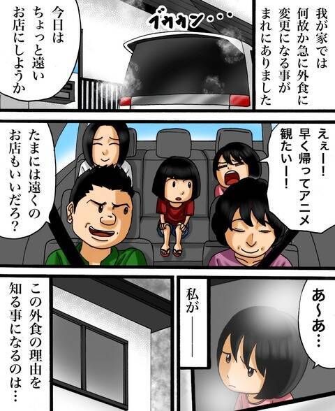 「今の音…アヤ姉ちゃんの部屋だよね？」鏡が割れた日から奇妙な出来事が…扉の先にあったのは？【漫画】