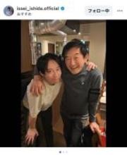 いしだ壱成、父・純一との仲睦まじい2ショット公開「パパ！元気そうでなにより」