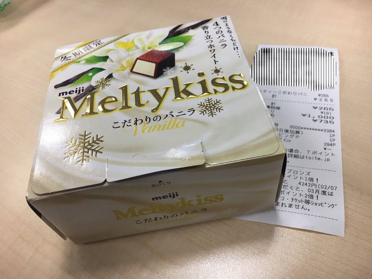 「CASHb（キャッシュビー）」でレシートからお金を貯めてみた！