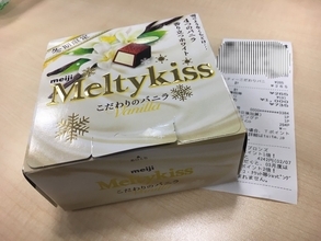 「CASHb（キャッシュビー）」でレシートからお金を貯めてみた！