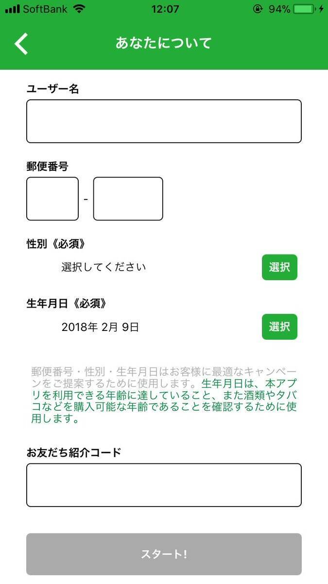 「CASHb（キャッシュビー）」でレシートからお金を貯めてみた！