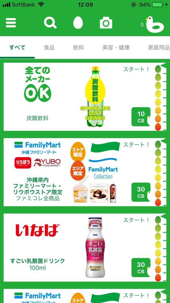 「CASHb（キャッシュビー）」でレシートからお金を貯めてみた！