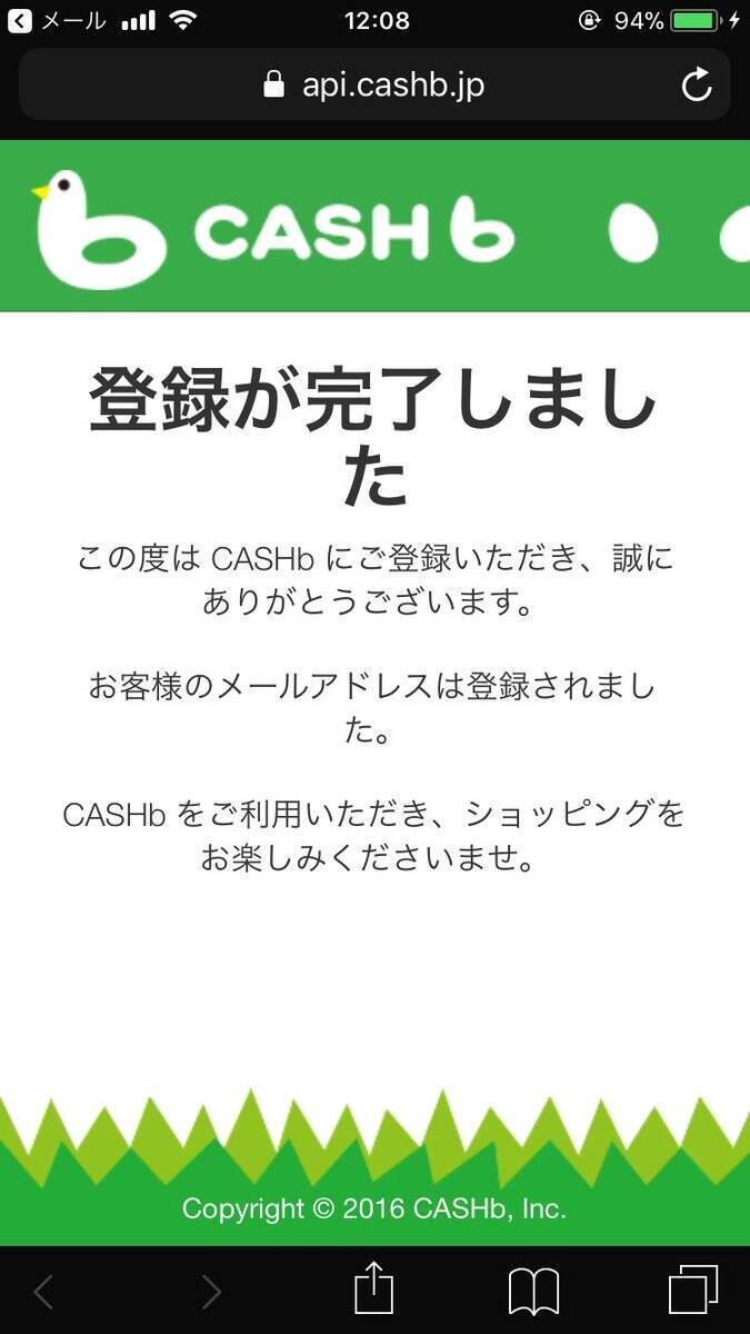 「CASHb（キャッシュビー）」でレシートからお金を貯めてみた！