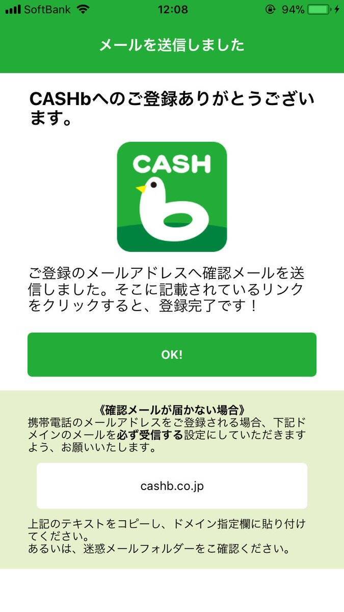 「CASHb（キャッシュビー）」でレシートからお金を貯めてみた！