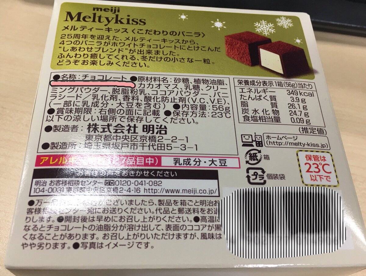 「CASHb（キャッシュビー）」でレシートからお金を貯めてみた！