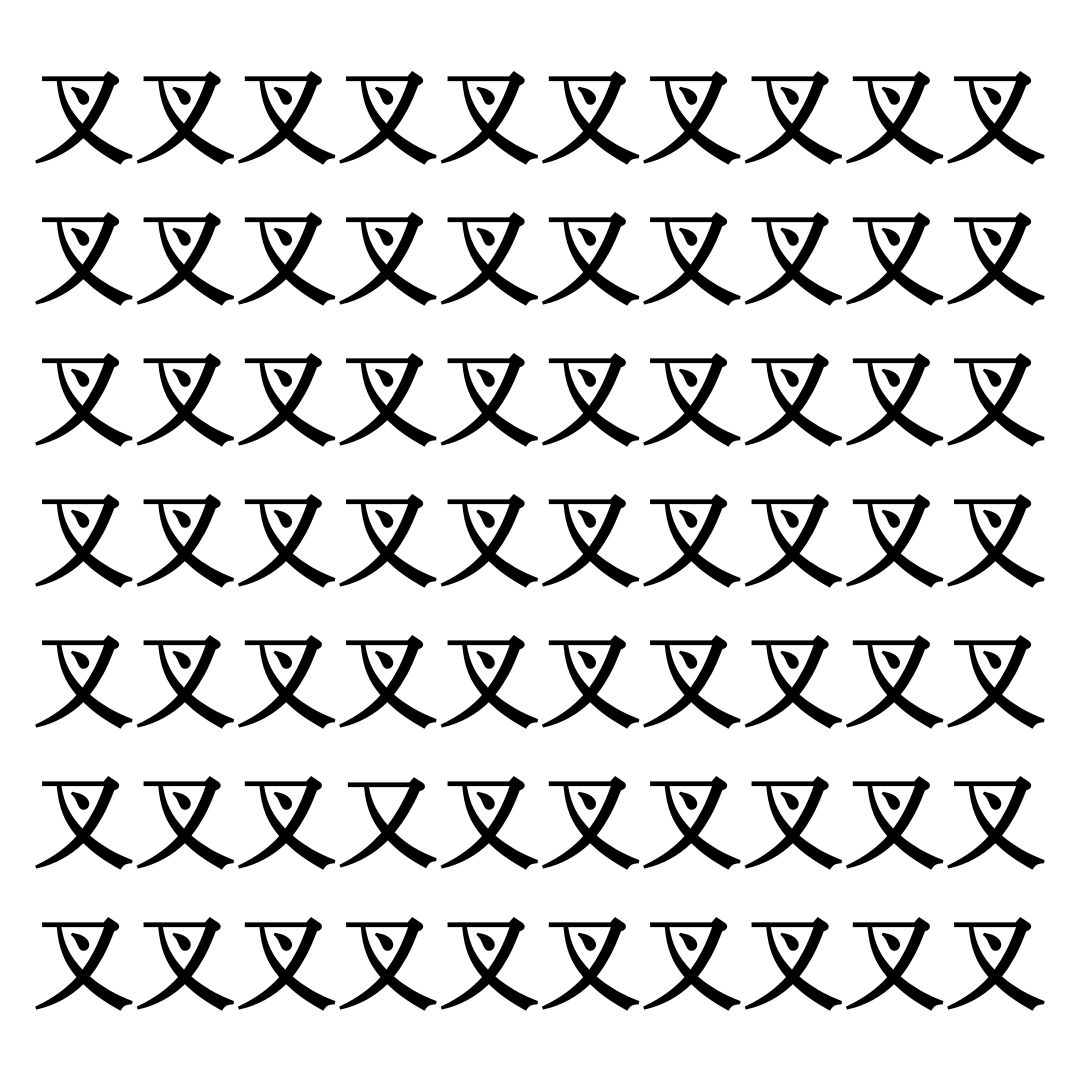 【漢字探しクイズ Vol.274】ずらっと並んだ「叉」の中にまぎれた別の漢字一文字は？