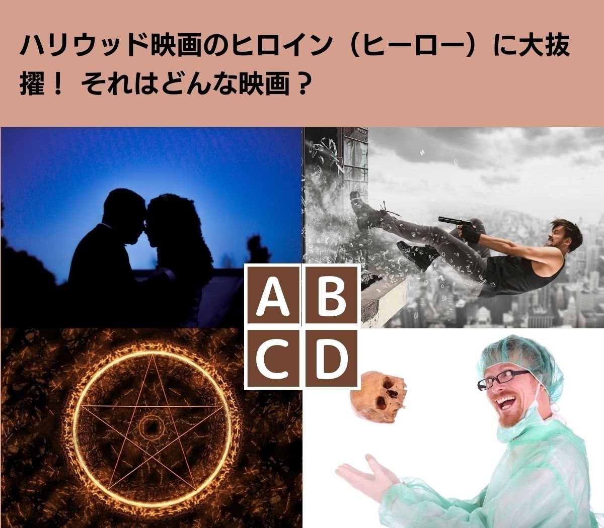 【心理テスト】あなたが実力発揮できるシチュエーションは？