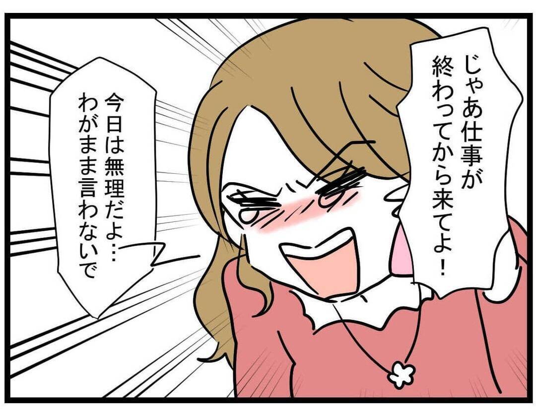 【漫画】みんなにバカにされて腹立つ！勢いで逆プロポーズ【親友の彼ピは年収5億円 Vol.35】