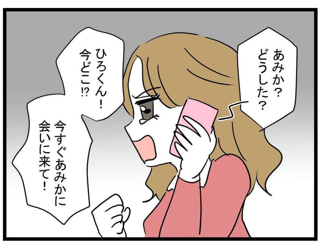 【漫画】みんなにバカにされて腹立つ！勢いで逆プロポーズ【親友の彼ピは年収5億円 Vol.35】