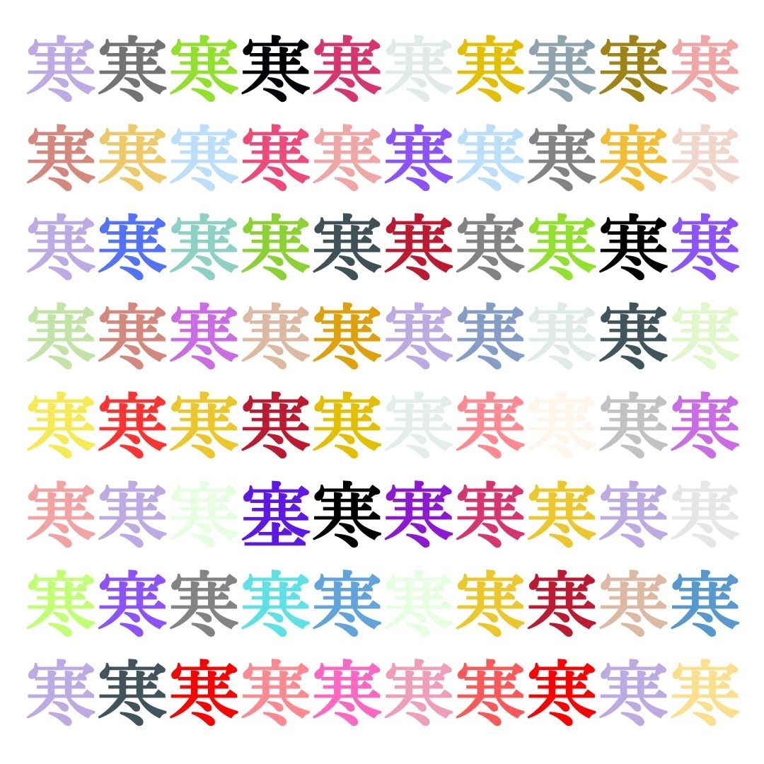 【仲間はずれ探し Vol.99】一つだけ違う漢字がまぎれています。どこにあるかわかりますか？