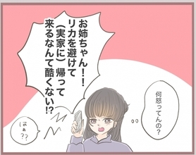 【漫画】時は流れ私は婚約者と実家に挨拶へ…偶然妹はいなかった【妹の人生が大転落 Vol.7】