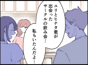 【漫画】なんと、女も大学の同級生だった「ずっと好きだった」【妻の友達を抱いたけど Vol.87】