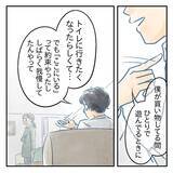 「【漫画】子どもの失禁をヘラヘラ軽い口調で話す夫に不信感【アナタの大丈夫がキライ Vol.13】」の画像1