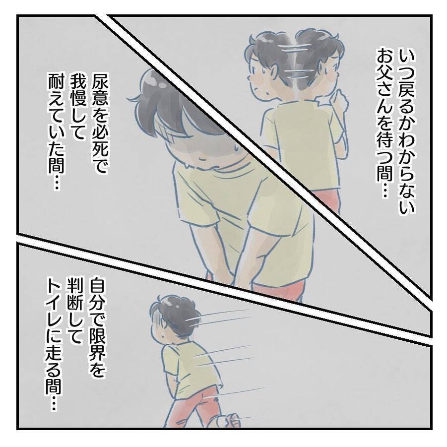 【漫画】子どもの失禁をヘラヘラ軽い口調で話す夫に不信感【アナタの大丈夫がキライ Vol.13】