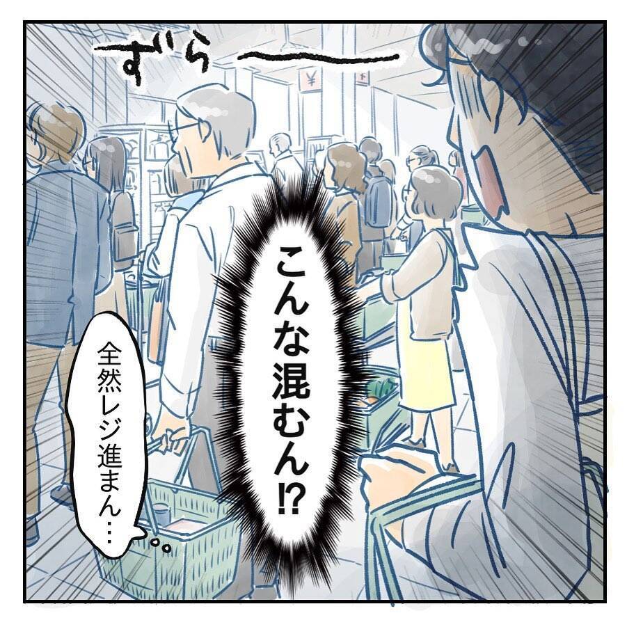 【漫画】買い物に想定外の30分もかかった！息子の姿がない！【アナタの大丈夫がキライ Vol.26】