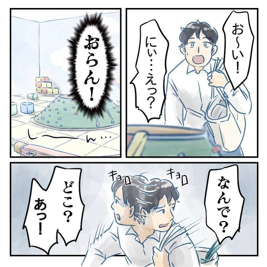 【漫画】買い物に想定外の30分もかかった！息子の姿がない！【アナタの大丈夫がキライ Vol.26】