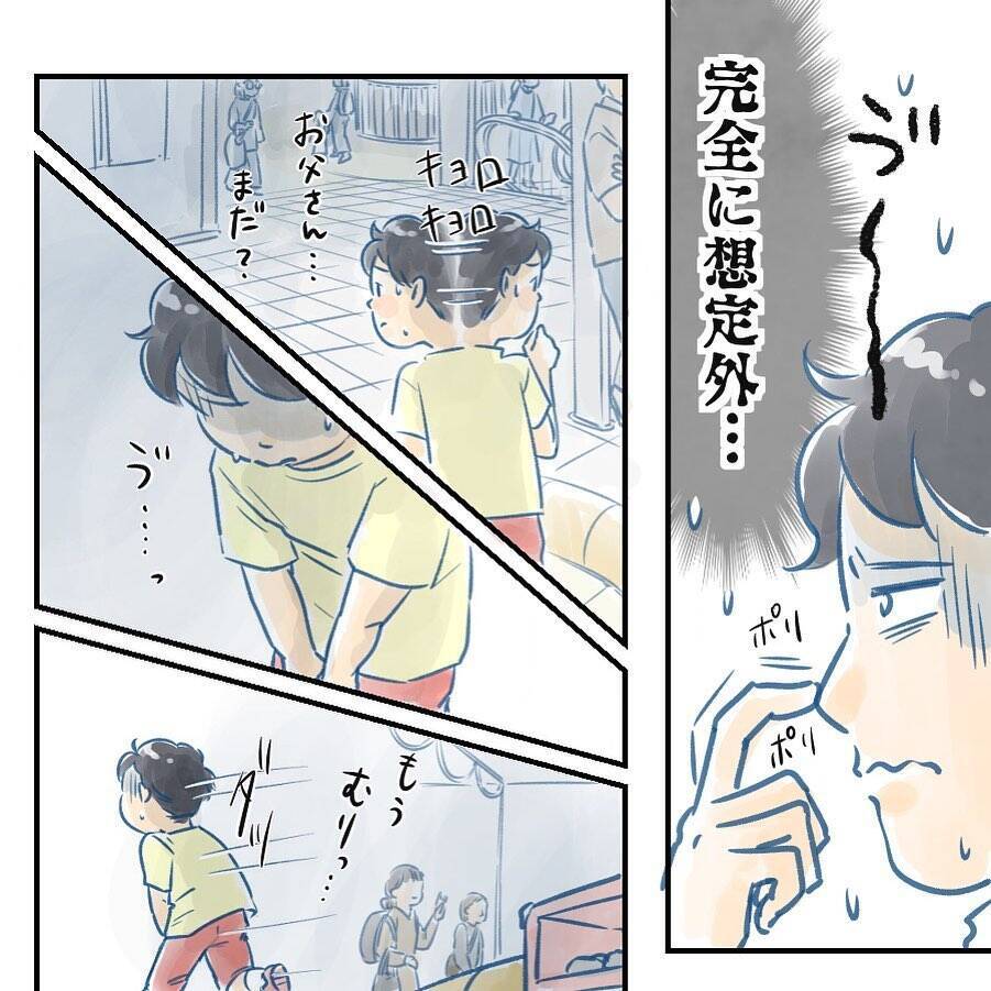 【漫画】買い物に想定外の30分もかかった！息子の姿がない！【アナタの大丈夫がキライ Vol.26】