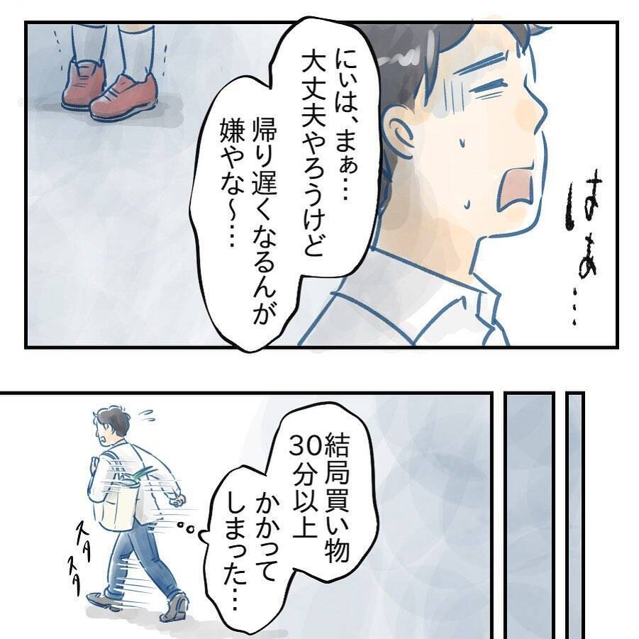 【漫画】買い物に想定外の30分もかかった！息子の姿がない！【アナタの大丈夫がキライ Vol.26】