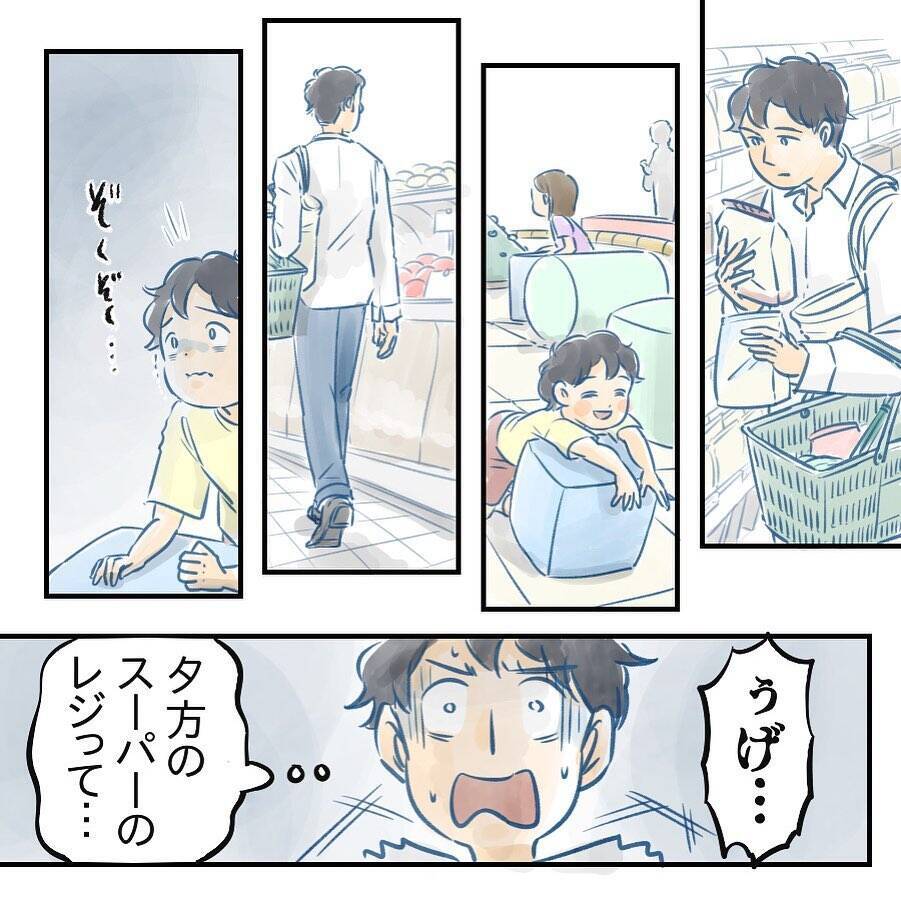 【漫画】買い物に想定外の30分もかかった！息子の姿がない！【アナタの大丈夫がキライ Vol.26】