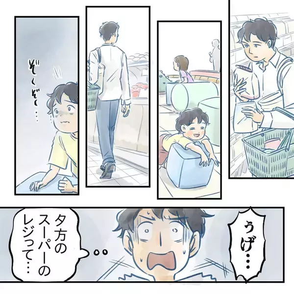 「【漫画】買い物に想定外の30分もかかった！息子の姿がない！【アナタの大丈夫がキライ Vol.26】」の画像