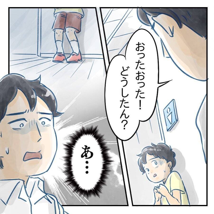 【漫画】買い物に想定外の30分もかかった！息子の姿がない！【アナタの大丈夫がキライ Vol.26】