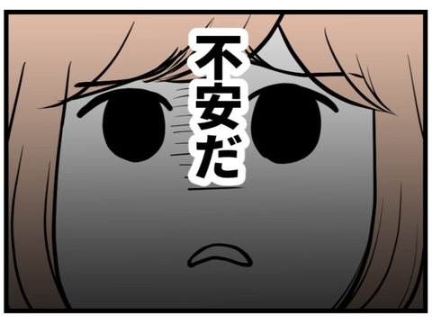 【漫画】妊娠した！不安で毎日検査薬で確認してしまう【夫が気になるのはお金だけ Vol.1】の画像