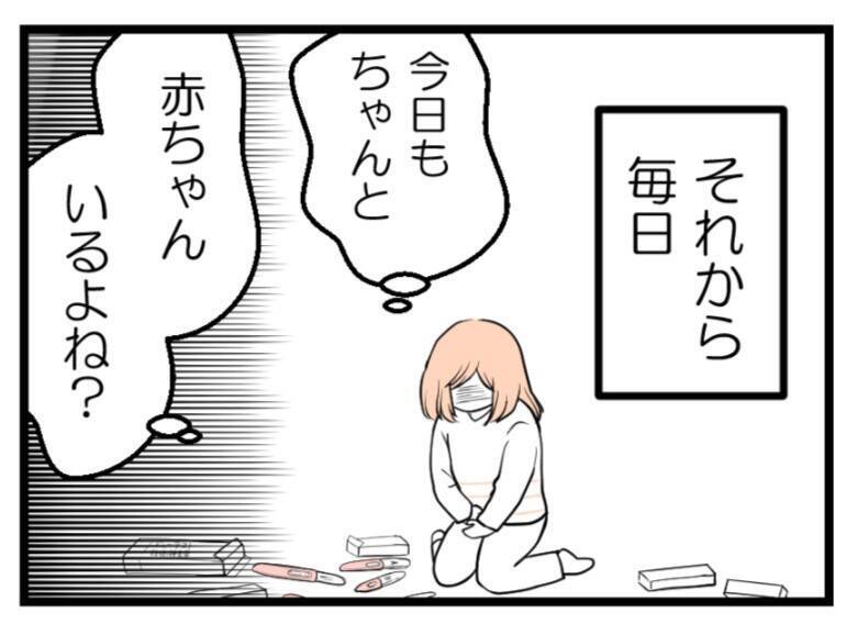 【漫画】妊娠した！不安で毎日検査薬で確認してしまう【夫が気になるのはお金だけ Vol.1】