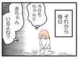 「【漫画】妊娠した！不安で毎日検査薬で確認してしまう【夫が気になるのはお金だけ Vol.1】」の画像7