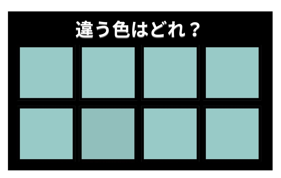 【色彩テスト】あなたの色彩感覚レベルは？＜Vol.493＞