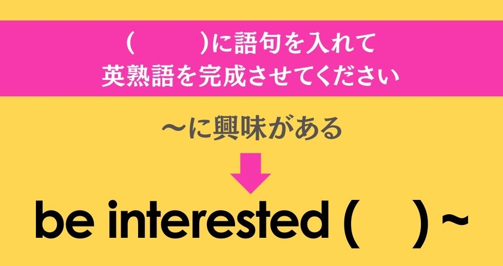 大人ならわかる？ 中学校の「英語」問題＜Vol.13＞