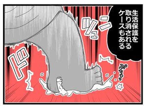 【漫画】生活保護を受けるなら一人暮らしより施設暮らしの方が良さそう【預金資産ゼロの父 Vol.65】