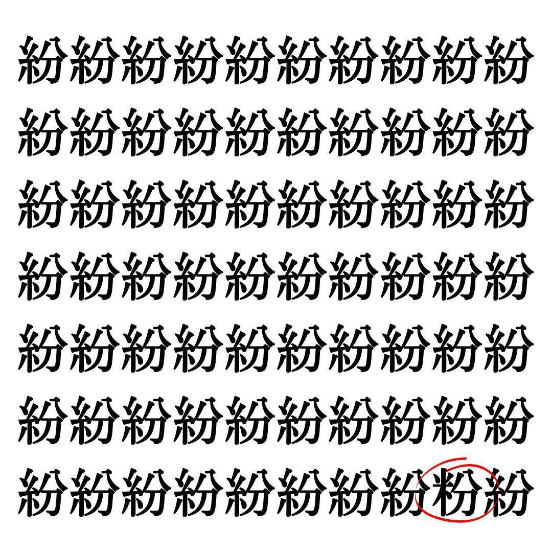 Let's find the Kanji that's out of our league!＜5＞