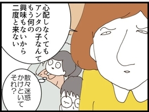 【漫画】赤ちゃんが女の子と確認し「もう何の興味もない」【マウント義姉にやり返した話 Vol.64】
