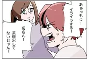 【漫画】コイツら、口答えばかりしてイライラする！【ウチの嫁がモラハラ Vol.43】