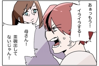 【漫画】コイツら、口答えばかりしてイライラする！【ウチの嫁がモラハラ Vol.43】