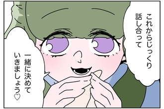 【漫画】女性スタッフに手を握られ「一緒に決めていきましょう」【ウチの嫁がモラハラ Vol.70】